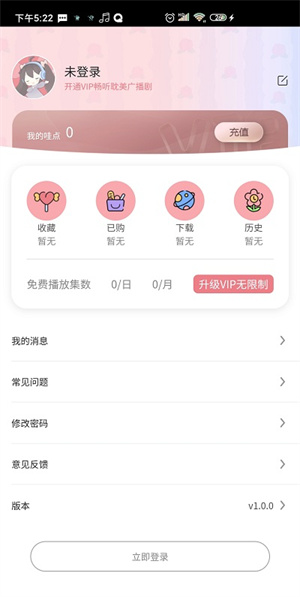 哇塞fm官网版