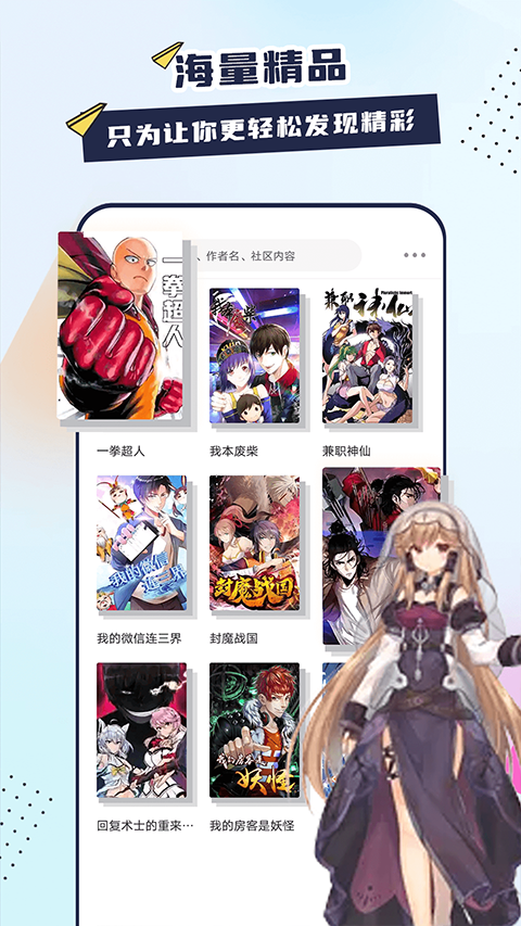 比熊漫画2024最新版