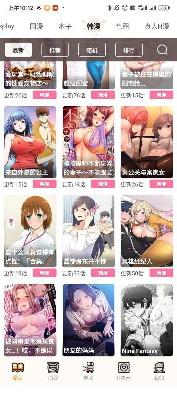 51动漫2024