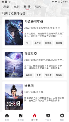 RJmao追剧免广告