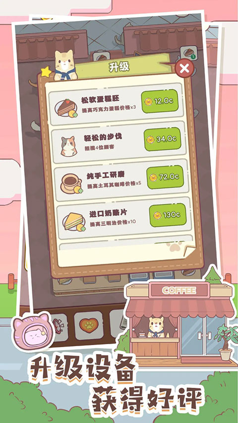 猫咪零食吧免广告版