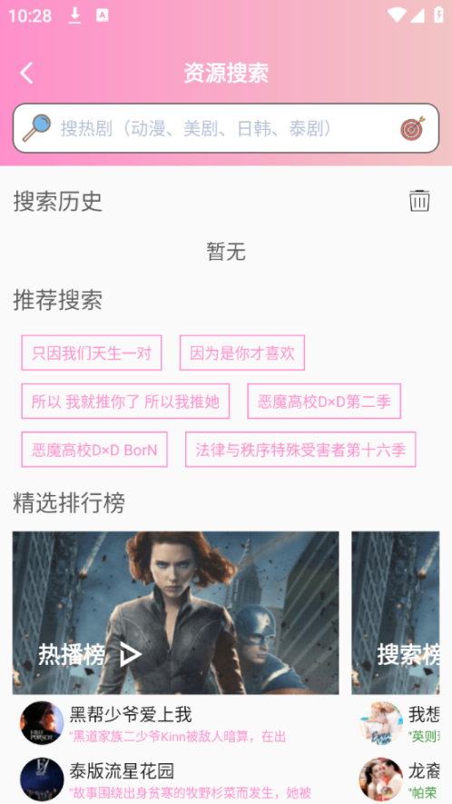 成品漫画免登陆