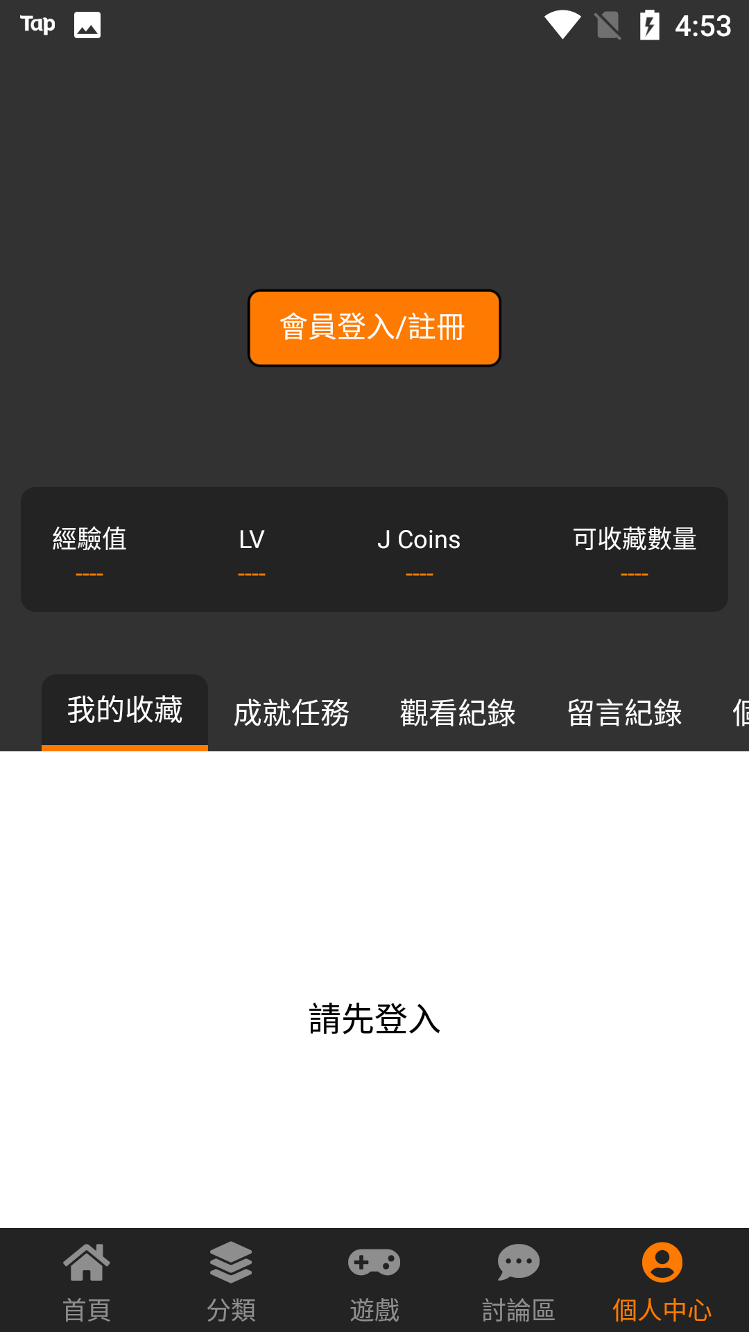 jmcomic.2.0.mic1.7.3官网版