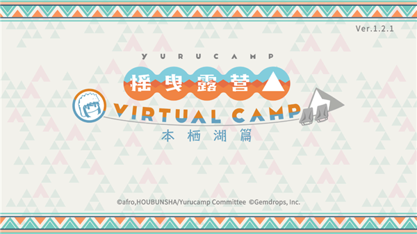 摇曳露营本栖湖篇完整版