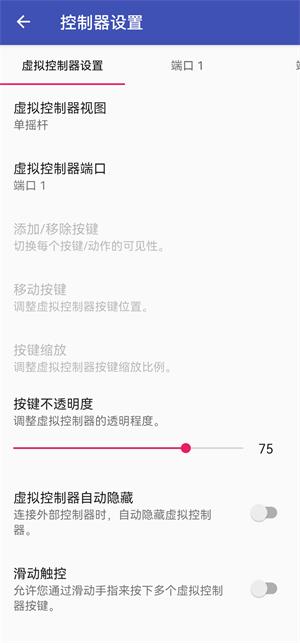 aethersx2模拟器最终版