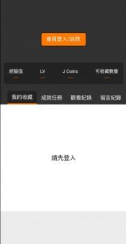 jmcomic2新版安装包1.6.8