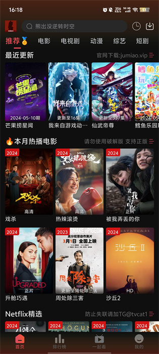 剧喵影视3.0.6