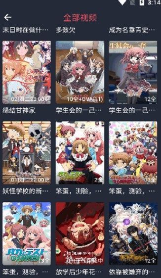 动漫共和国最新版