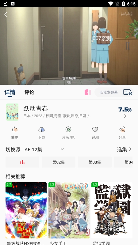 四次元动漫正版