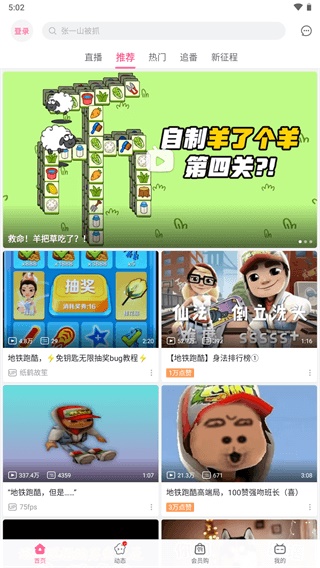 哔哩哔哩概念版老版本2017