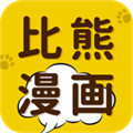 比熊漫画2024最新版下载