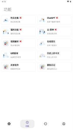 无极软件库2024最新版