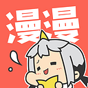漫漫漫画官方版正版下载