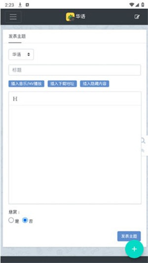 音乐磁场软件