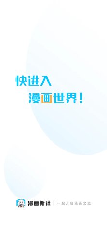 漫画新社2.4.0