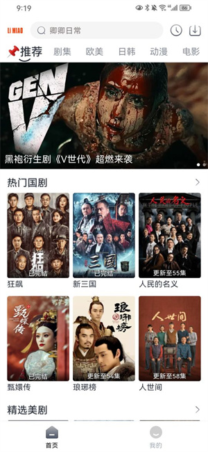 狸猫视频3.0.7
