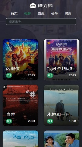 磁力熊官方最新版