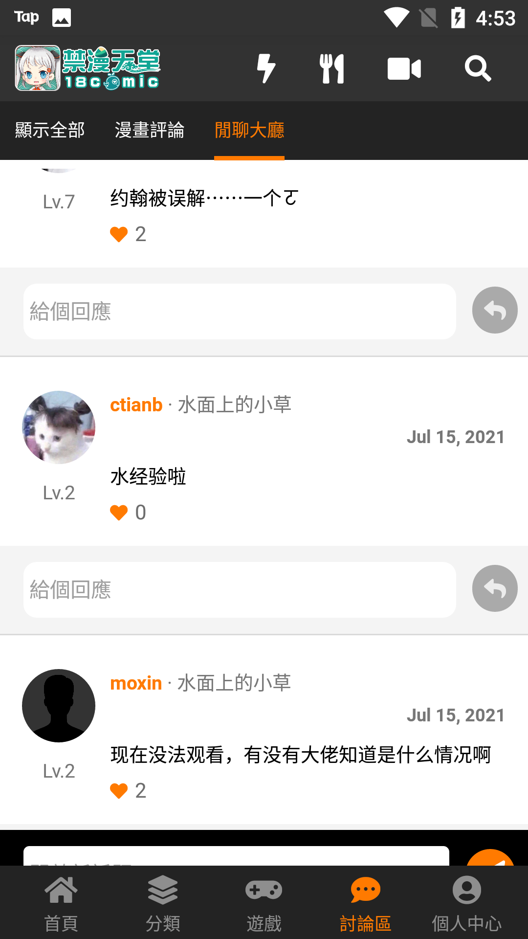 jmcomic.2.0.mic1.7.3官网版