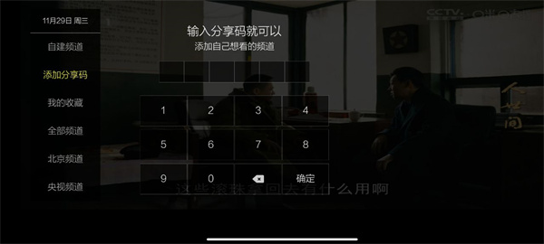 超秒直播电视