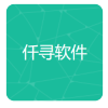 仟寻软件库1.1.1.3最新版本下载