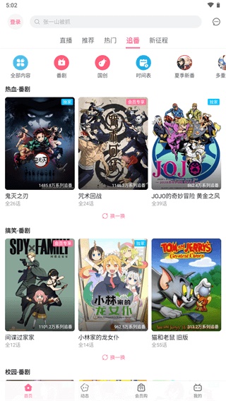 哔哩哔哩概念版老版本2017