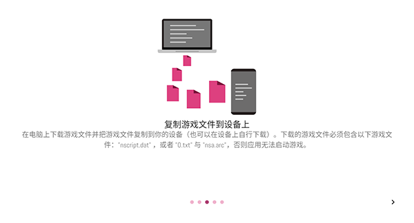 onscripter plus模拟器