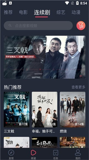 蚂蚁港剧tvb安卓版