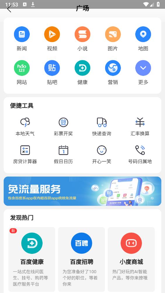 集芳阁云搜官方最新版