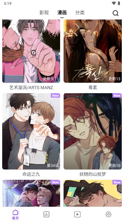 蛋圈动漫正版