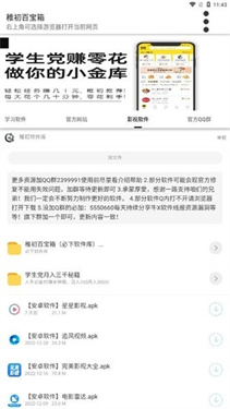 稚初百宝箱4.0最新版本
