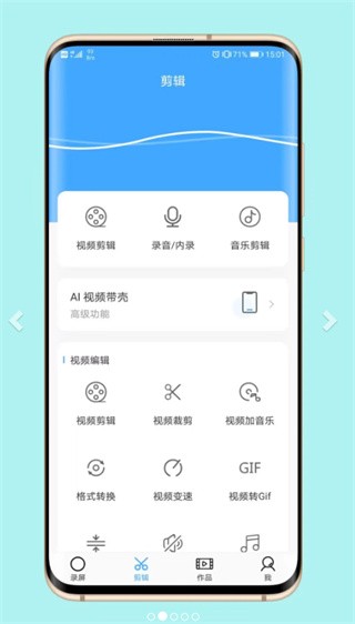 芝士录屏app