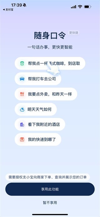 支小宝官方版