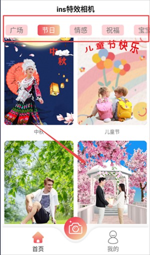 ins特效相机免费使用版使用指南截图2