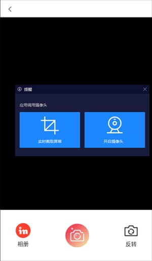 ins特效相机免费使用版使用指南截图3