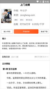 集芳阁云搜