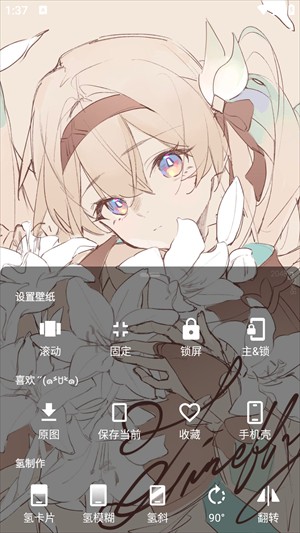 次元壁纸壁纸设置指南截图2