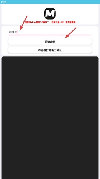 使用步骤2