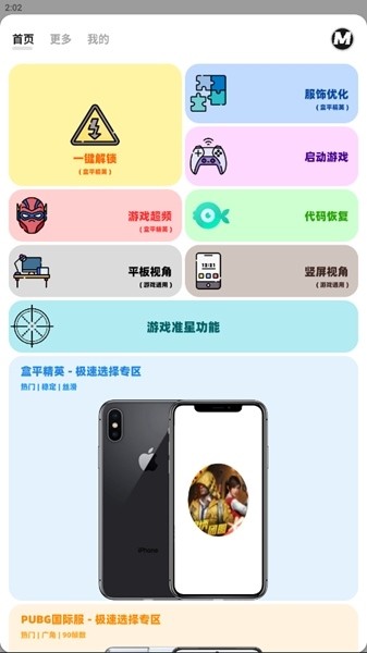 使用步骤3