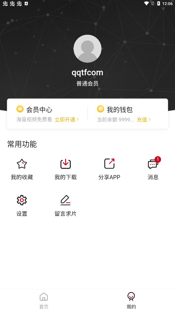 去广告版稀饭动漫