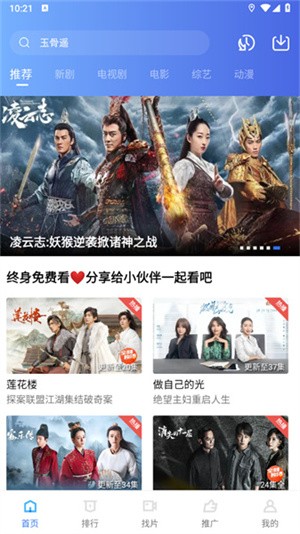行星视频正版免费版投屏步骤1
