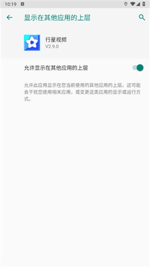 行星视频正版免费版投屏步骤4