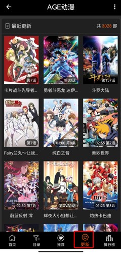 age动漫最新版