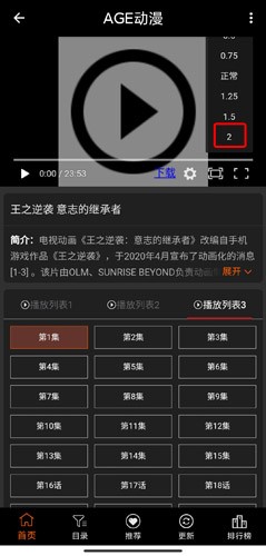 age动漫最新版