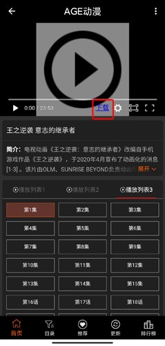 age动漫最新版