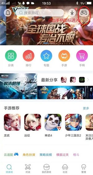 如何将手机用作小鸡模拟器手柄截图1