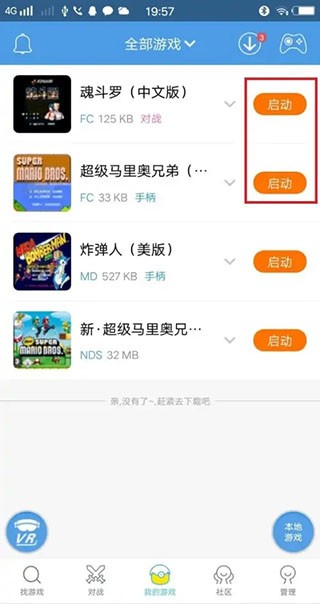 如何将手机用作小鸡模拟器手柄截图10