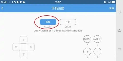 如何将手机用作小鸡模拟器手柄截图9