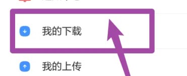 星空视频app下载视频步骤3