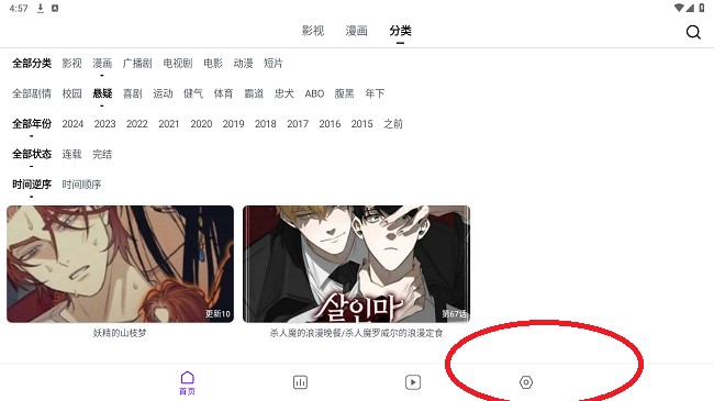 蛋圈动漫正版