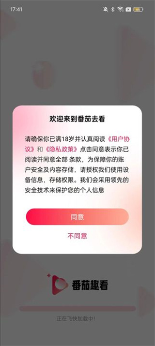 番茄趣看2024